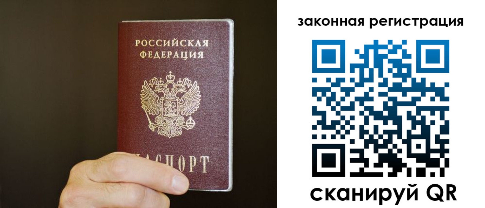 прописка регистрация в Нефтеюганске