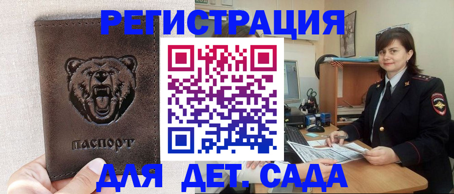 временная регистрация законно в Нефтеюганске