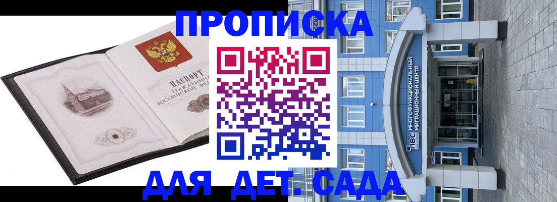 прописка поиск в Нефтеюганске