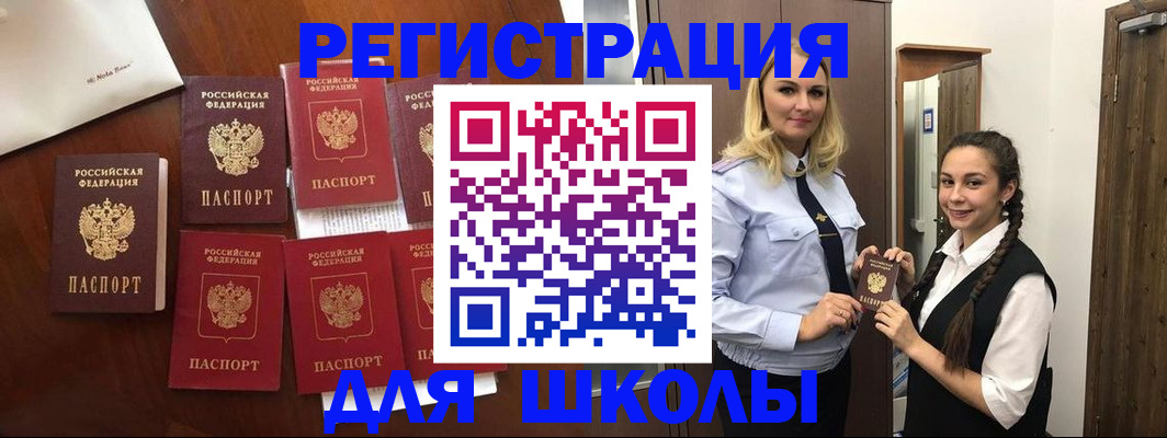 прописка для военкомата в Нефтеюганске