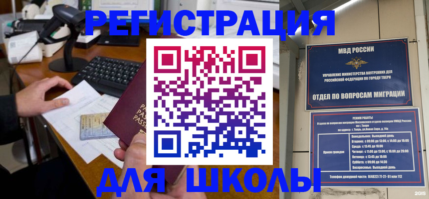 временная регистрация недорого в Нефтеюганске