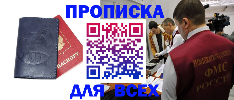 временная регистрация 2025 в Нефтеюганске