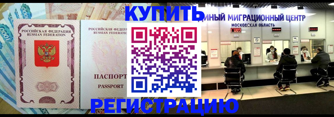 временная прописка в Нефтеюганске